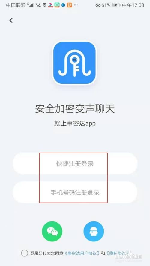 事密达聊天软件下载-事密达聊天软件下载官方202