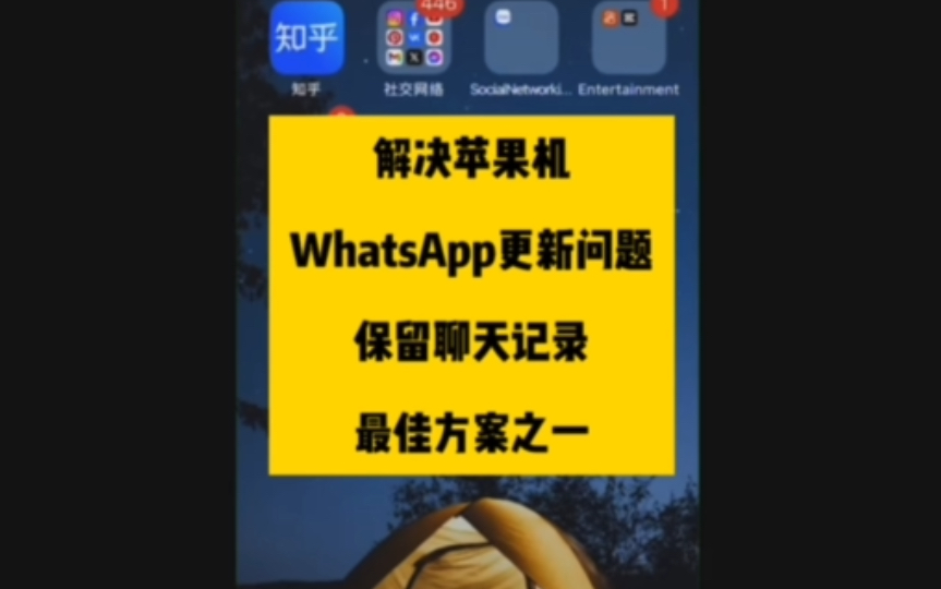 苹果手机whatsapp下载-iphone下载whatsapp