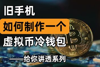 比特币官网钱包下载-比特币官网钱包下载安装