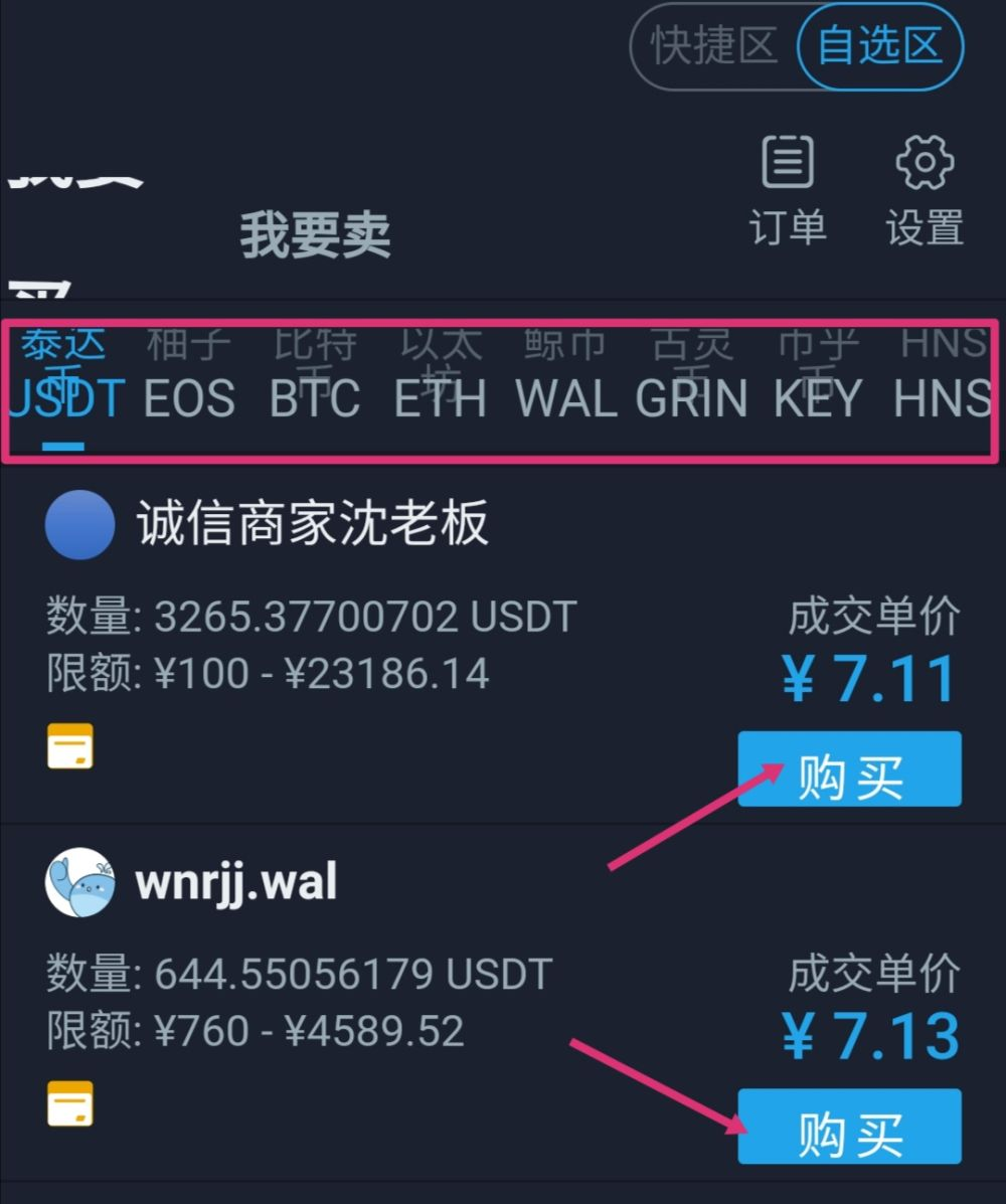 usdt在线购买-usdt购买htmoon