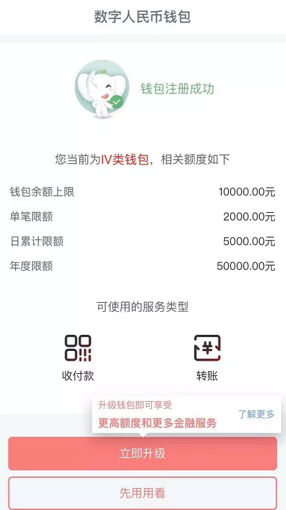 tokenpocket钱包提现人民币-tokenpocket的币如何转成人民币