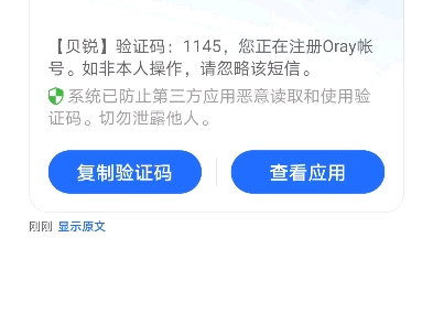 怎样知道自己验证码是否泄露-怎样知道自己验证码是否泄露信息