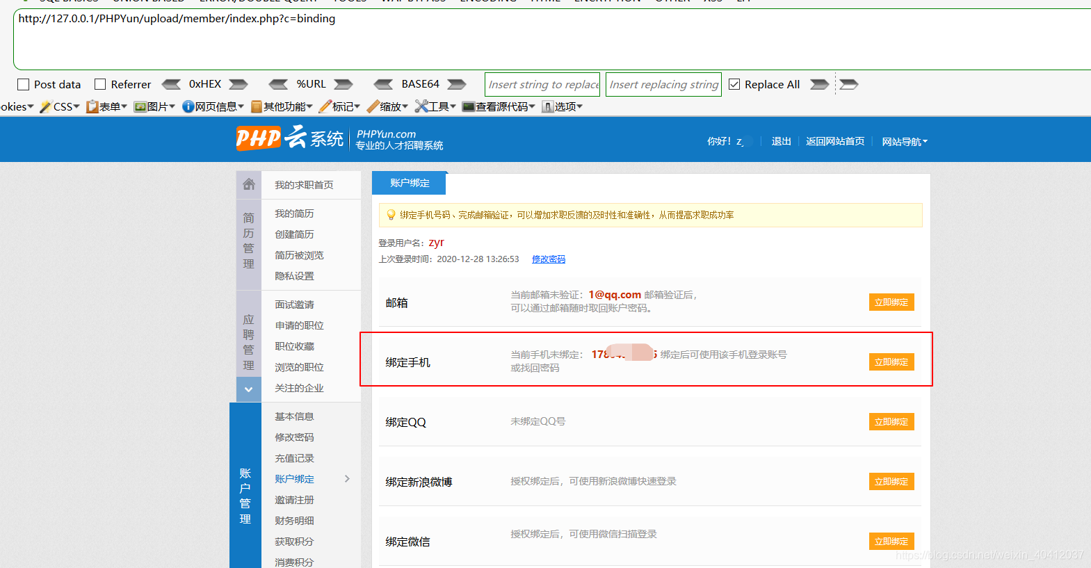 怎样知道自己验证码是否泄露-怎样知道自己验证码是否泄露信息