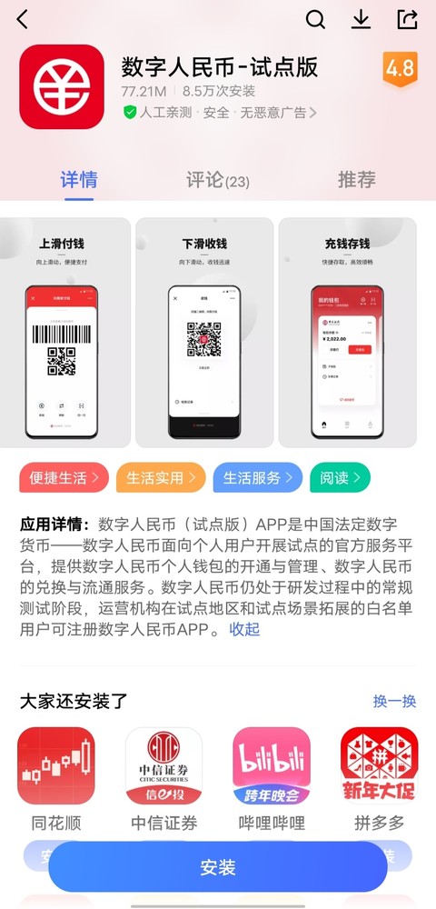 数字钱包app官方下载pT-数字钱包app官方下载我还没有下载豆网呢微笑
