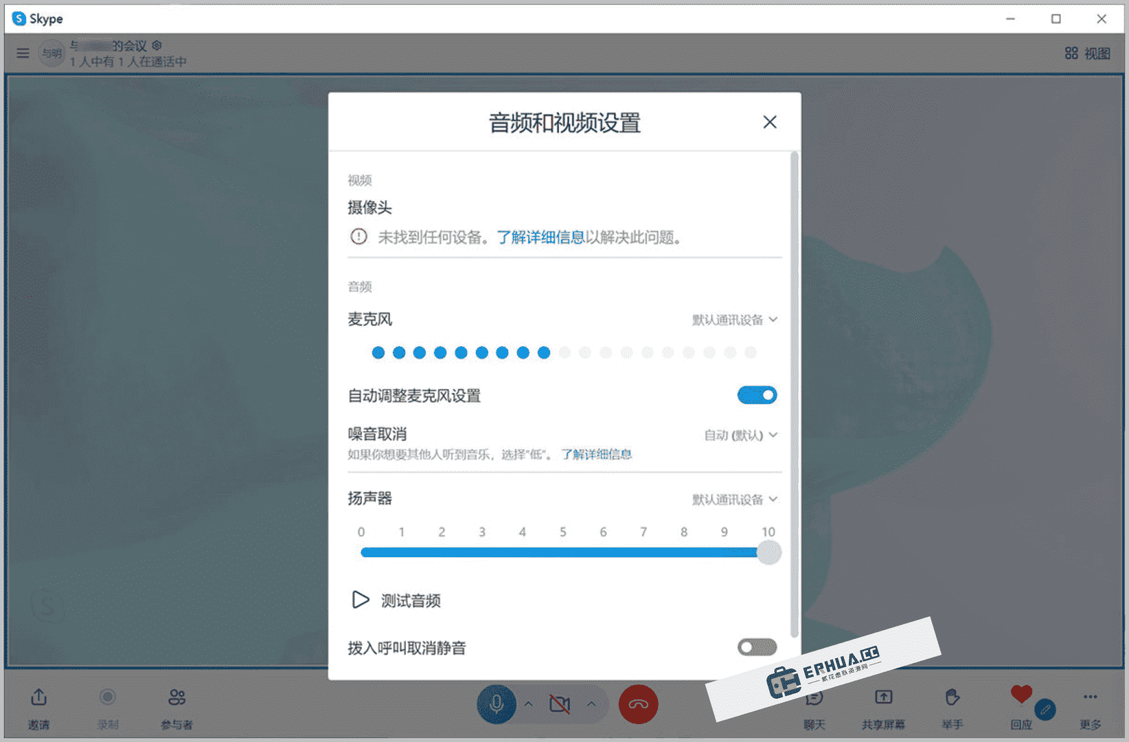 skype手机版app下载-skype手机版下载安卓411
