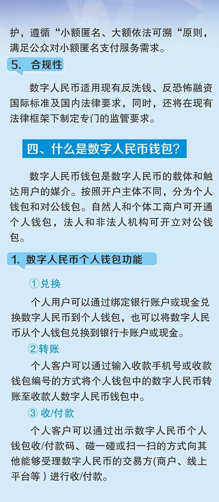 数字人民币千万别开通-数字人民币千万别开通后个人财富
