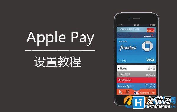 apple钱包下载-apple钱包下载app