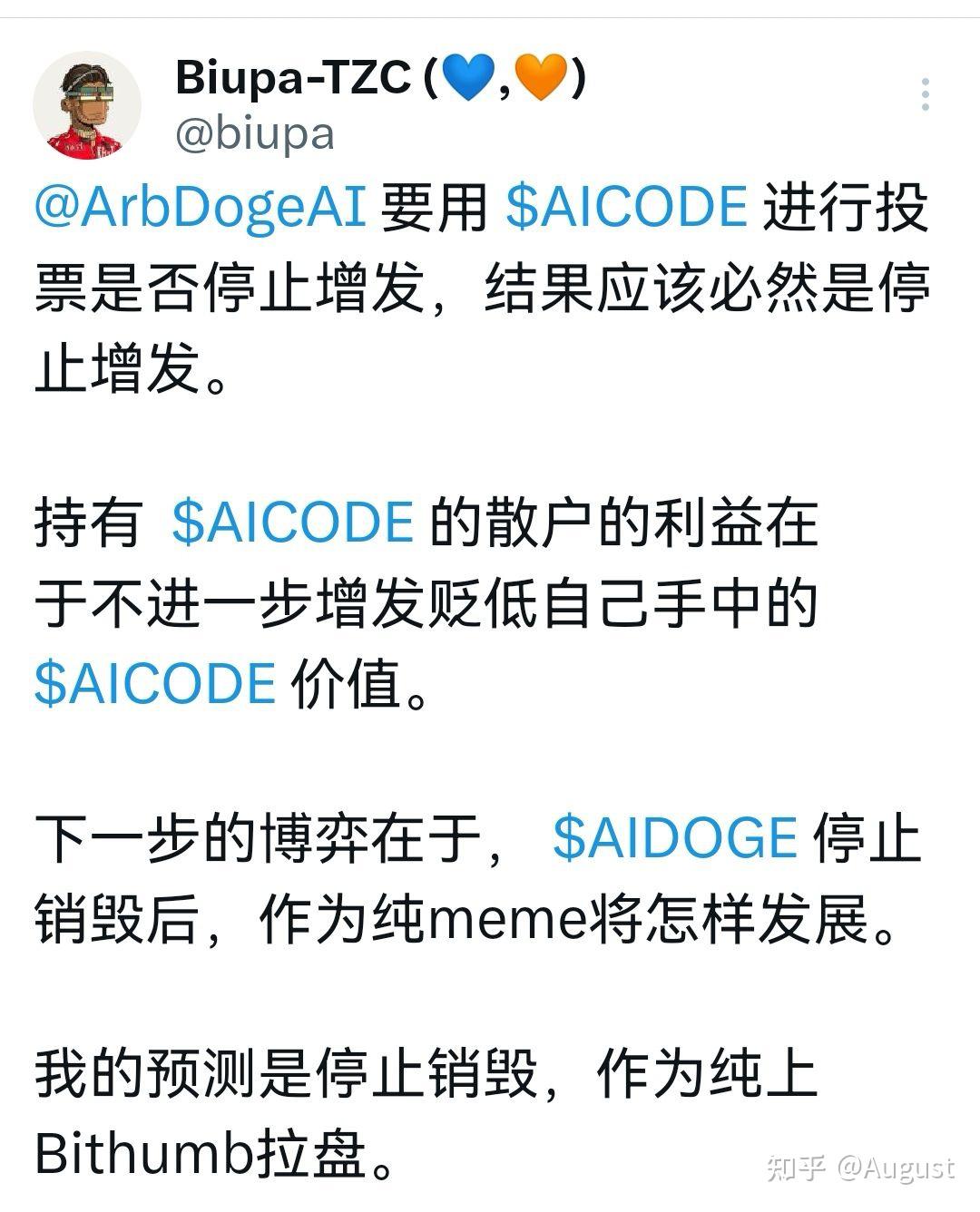 aidoge币能去掉5个0吗-aidoge2024能涨到多少