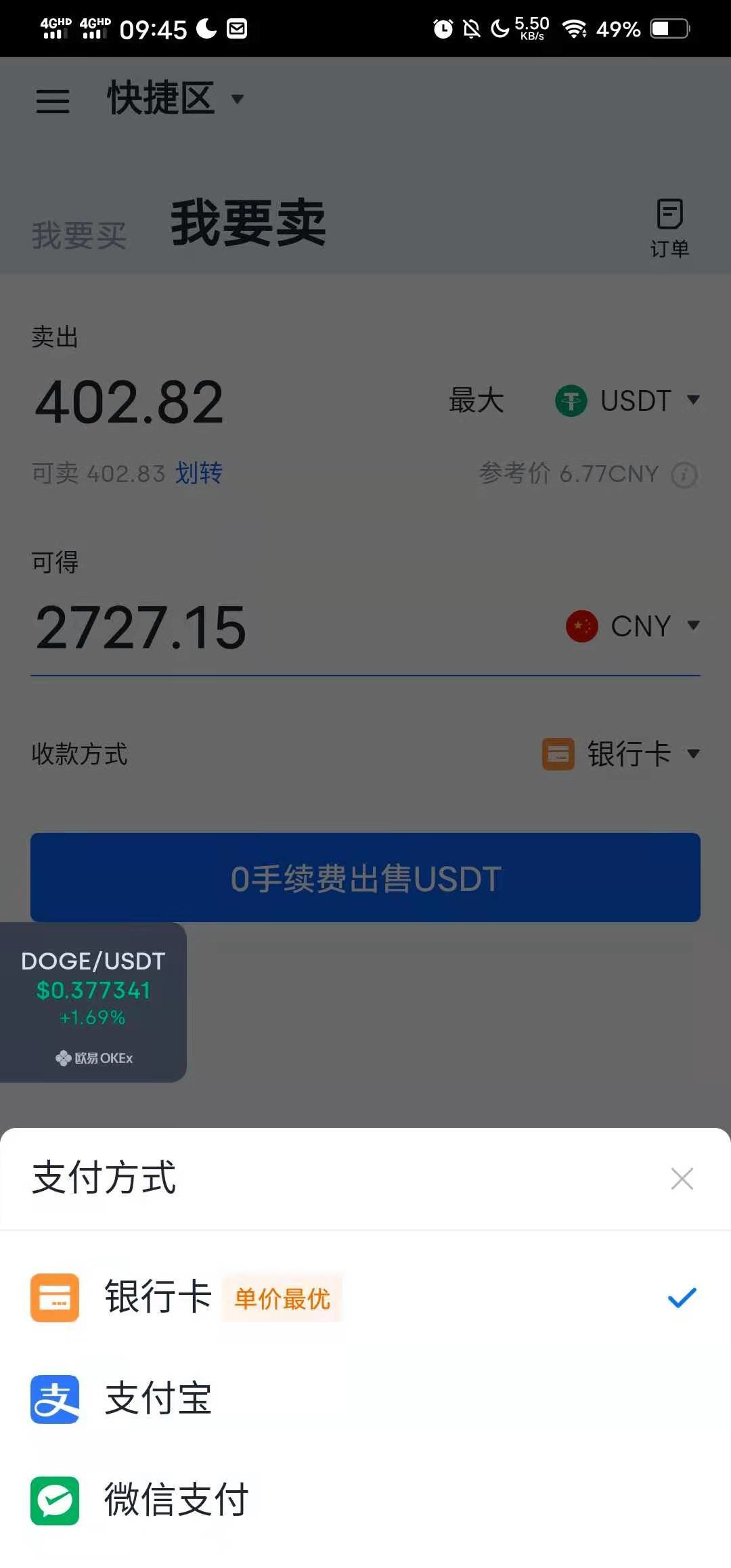 rmb充值usdt充值教程的简单介绍