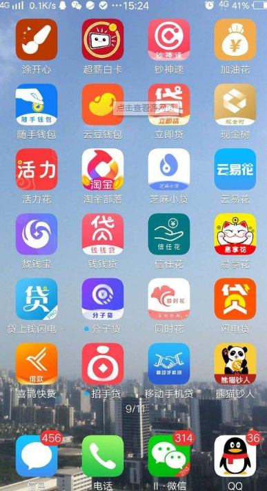 用钱宝好通过吗-用钱宝容易下款吗