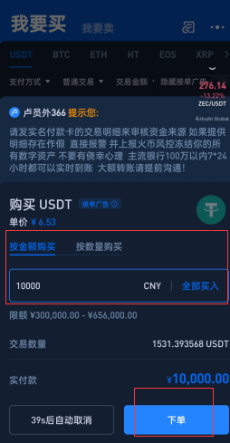usdt怎么交易给别人-usdt怎么交易成人民币