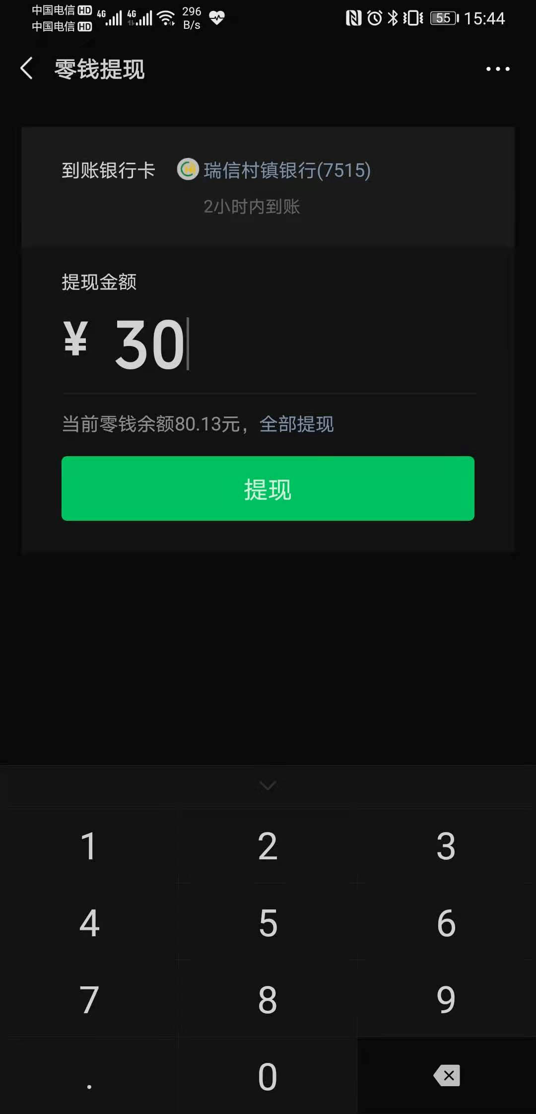 tp钱包转账不到账-tp钱包转账多久到账