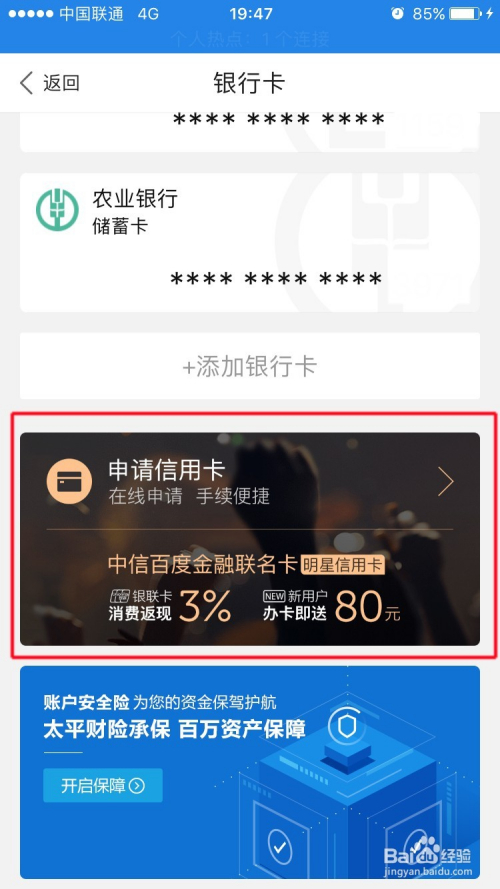 百度钱包客户端下载-百度钱包app下载安装手机版