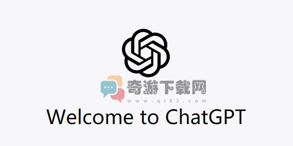 chatgpt哪里下载-chat40国内版下载