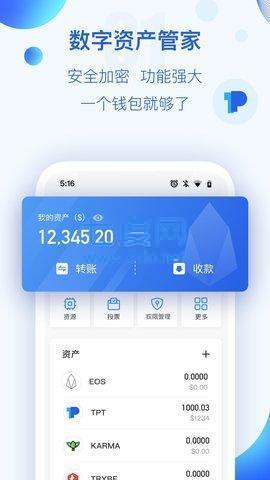 token钱包官网多少-token钱包的最新下载