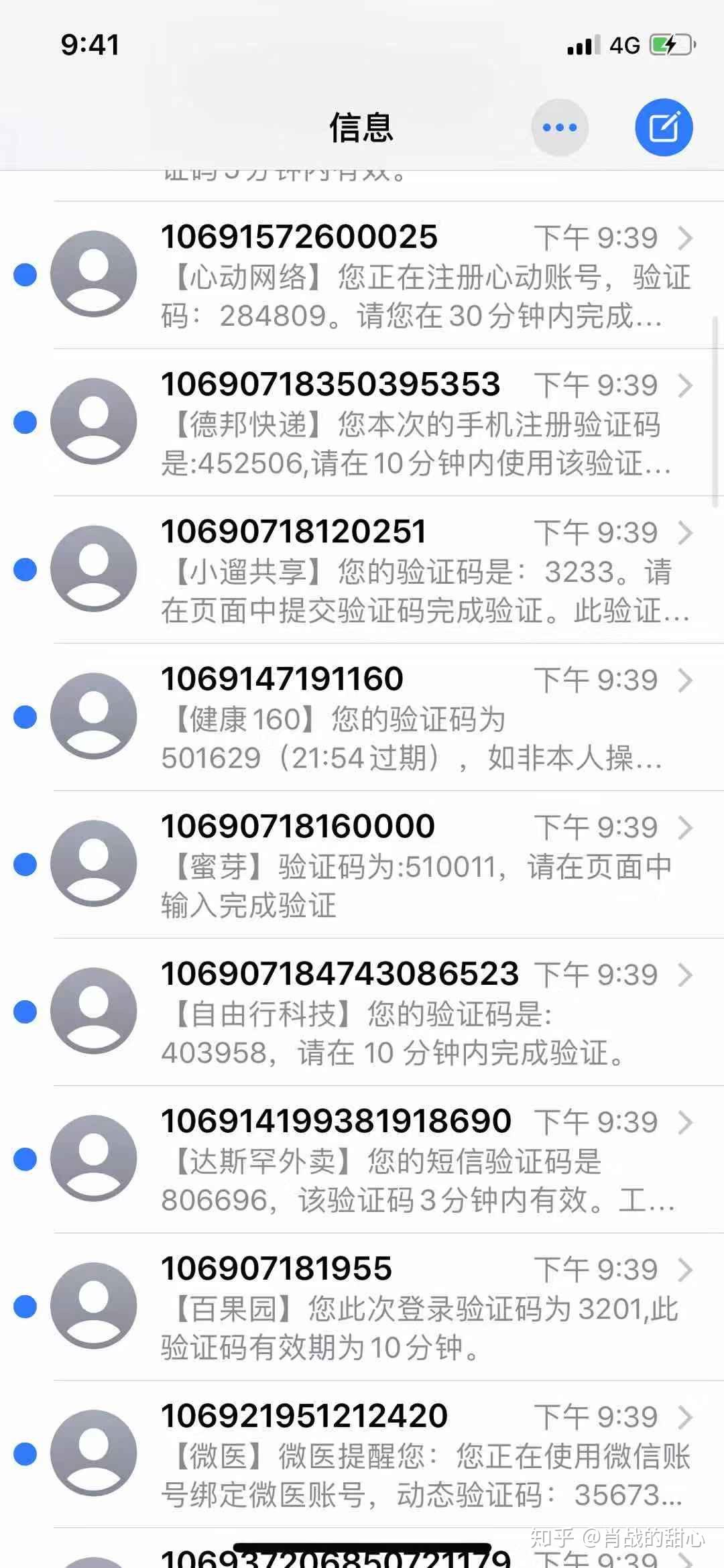 怎样可以知道自己的验证码-怎样可以知道自己的验证码信息