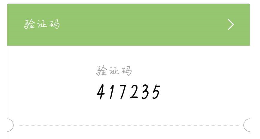 怎样可以知道自己的验证码-怎样可以知道自己的验证码信息
