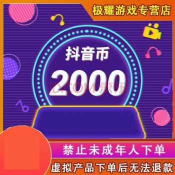 抖币充值官网-抖币充值官网苹果