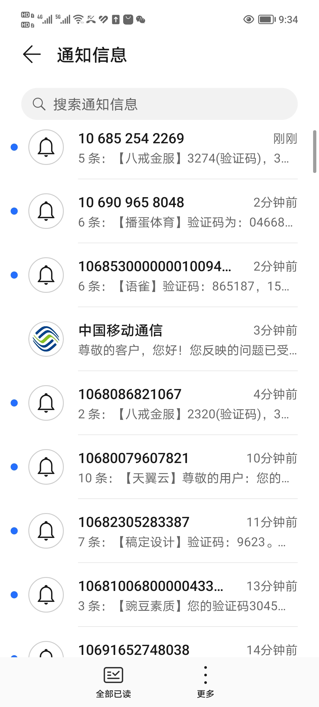 手机号码收不到短信验证码怎么办-手机号码收不到短信验证码怎么办苹果