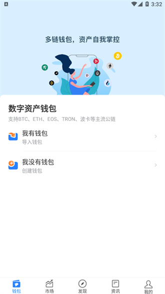 token钱包最新下载-token钱包app下载