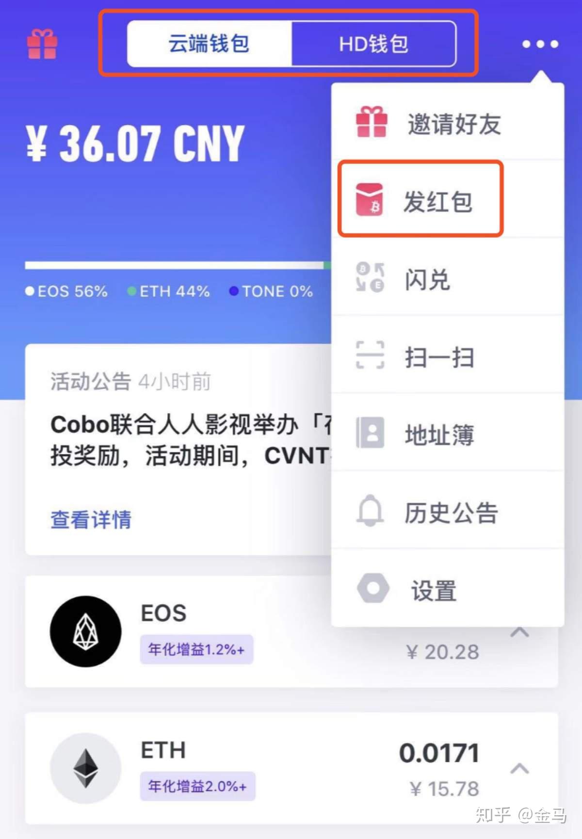 cobo钱包使用教程-cobo钱包里的钱怎么提出来