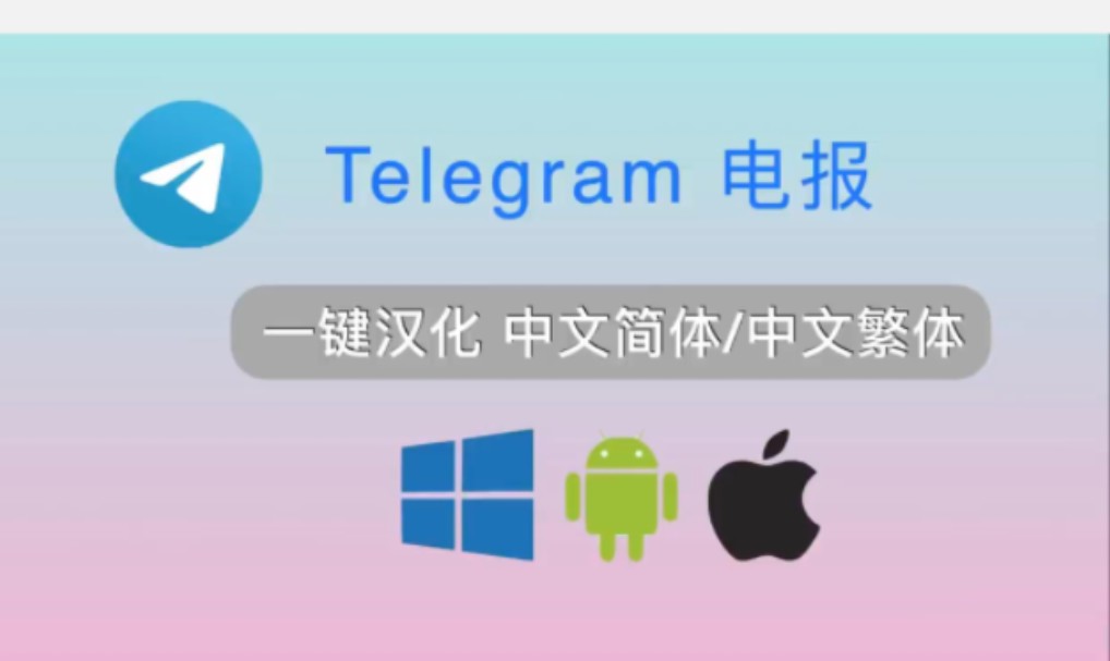 telegeram怎么设置中文链接的简单介绍