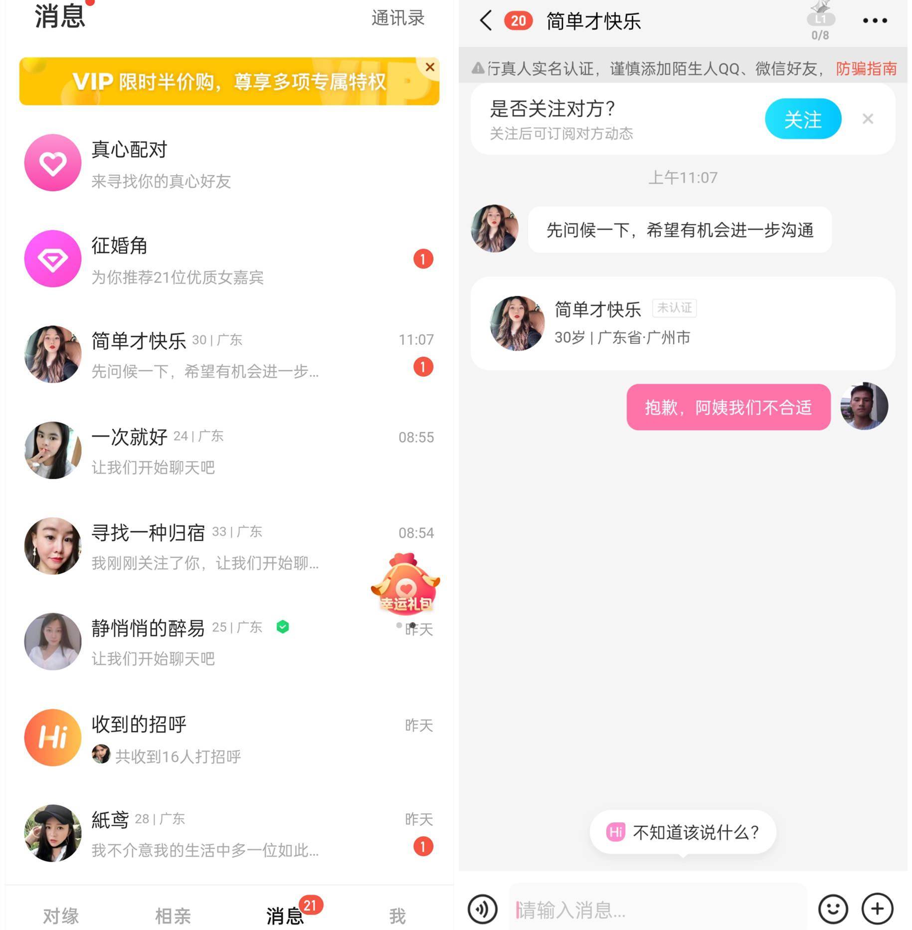 聊天免费交友软件有哪些-聊天免费交友软件有哪些陌陌名字