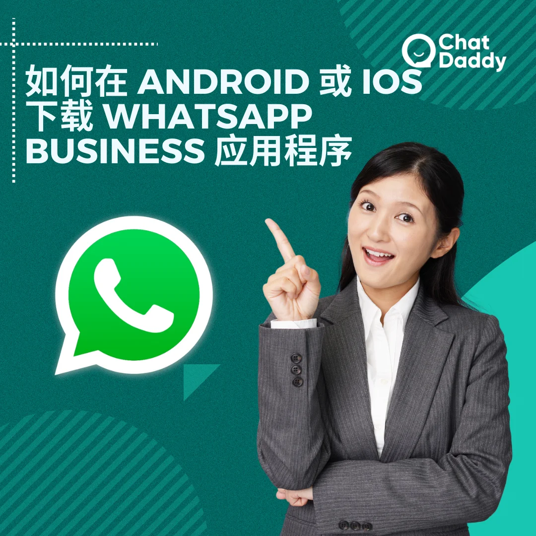 whatsapp官网免费下载-whatsapp官网下载安装最新版本