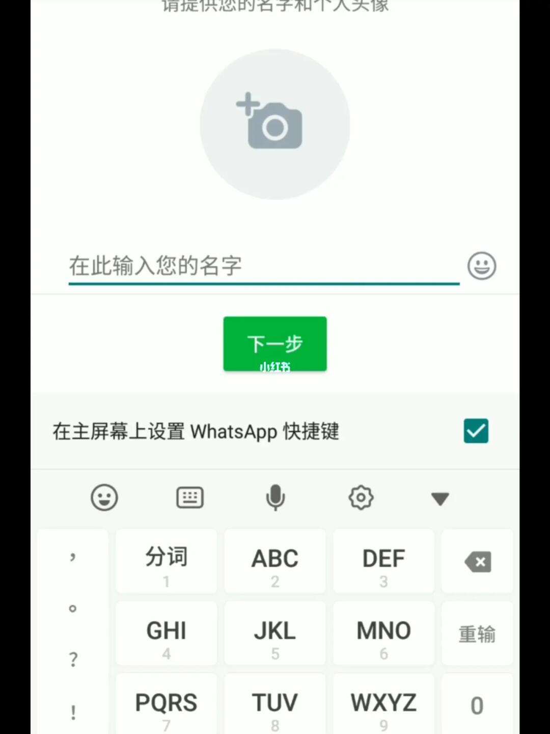 whatsapp在中国苹果手机怎么才能用-苹果手机的whatsapp在中国怎么才能用