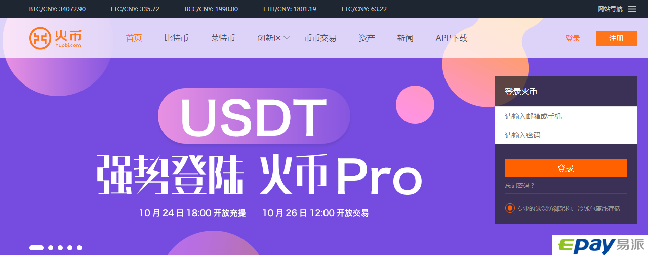 usdt钱包app官网-usdt钱包app官网下载安装