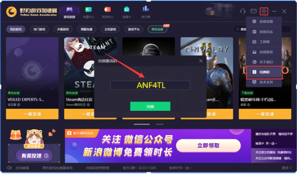 盘古vp加速器的简单介绍