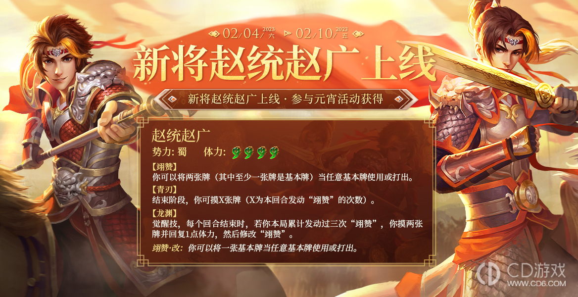 新三国杀十周年官方正版下载-三国杀十周年官方正版下载安装