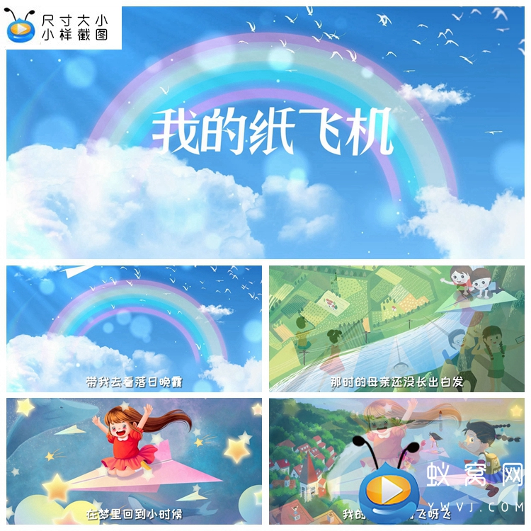 纸飞机原版-纸飞机原版下载