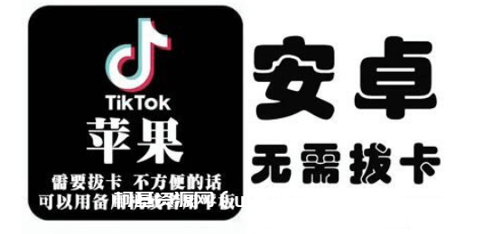tiktok下载官网入口-tiktok下载官网入口苹果 20