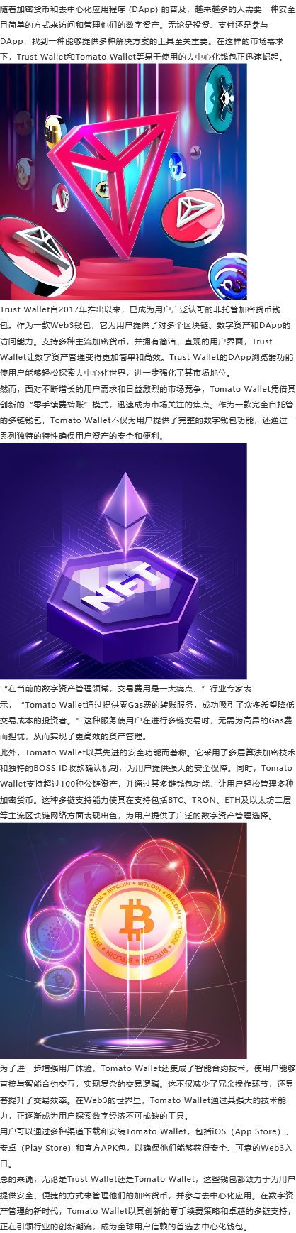 关于trust钱包私钥在哪的信息