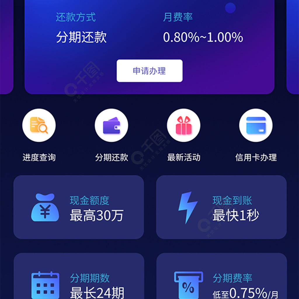 信用贷款app下载-信用贷款app下载安卓版