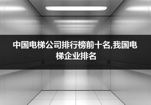 免费梯子排行榜-免费梯子软件推荐