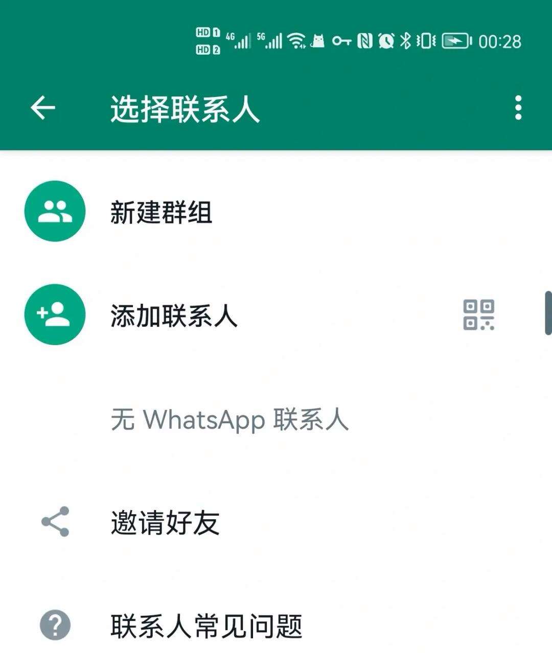 怎样在whatsapp加好友-whatsapp加好友怎么加?