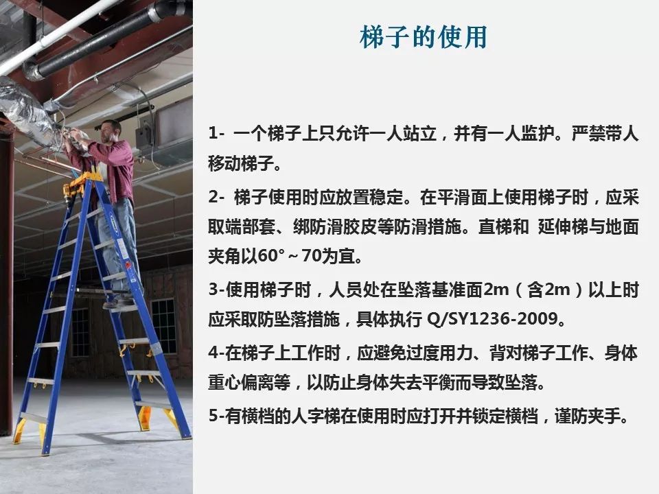 安全下梯子的注意事项-安全下梯子的注意事项是什么