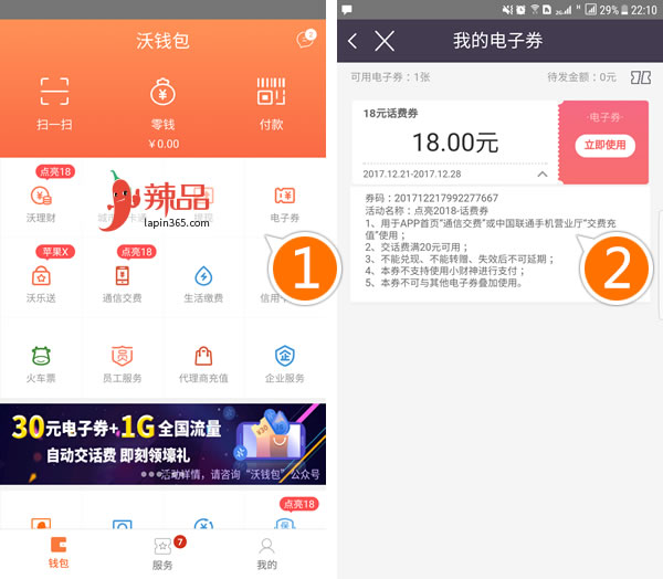 沃钱包-沃钱包app