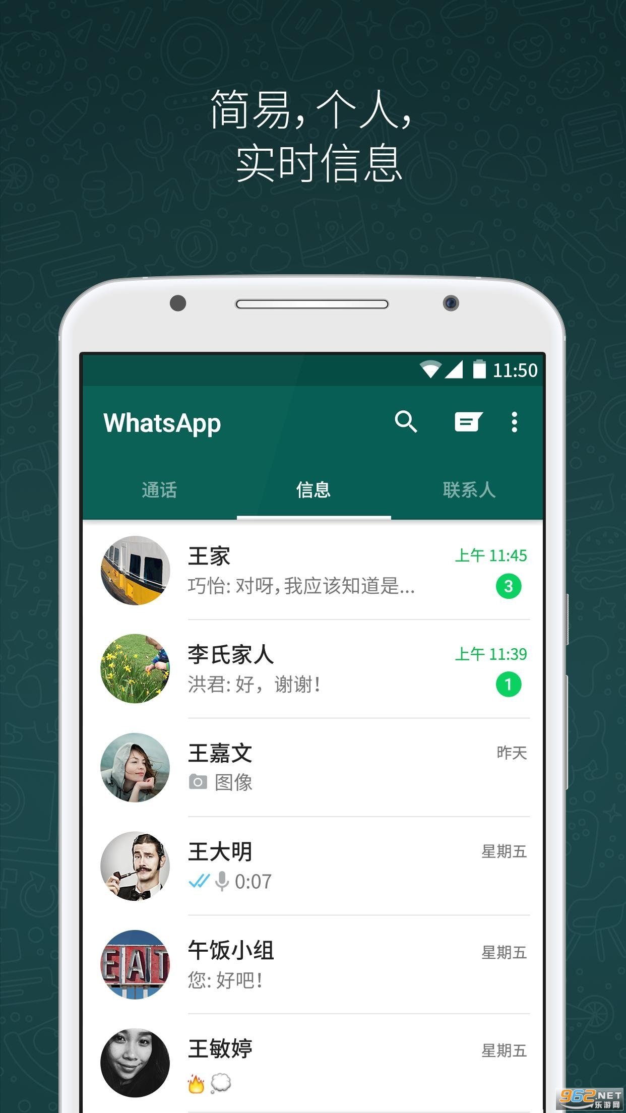 whatsapp安卓加好友教程-安卓版本whatsapp怎么加人