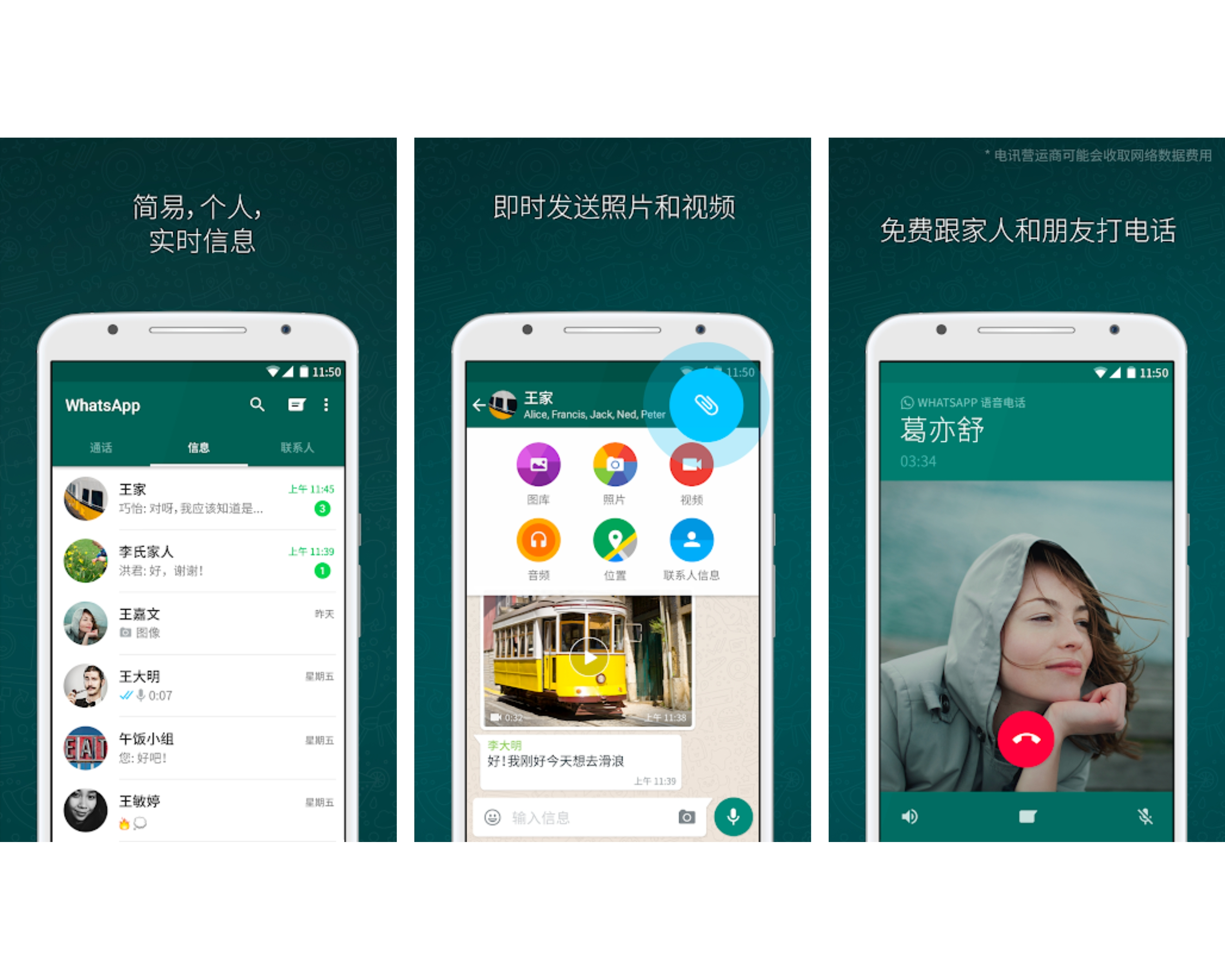 whatsapp中文版下载安装-whatsapp下载最新版2021