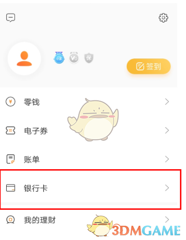 沃钱包版本怎么更新-沃钱包怎么提升实名等级