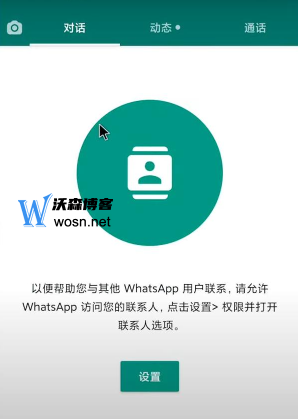 关于whatsapp在国内可以用吗?的信息