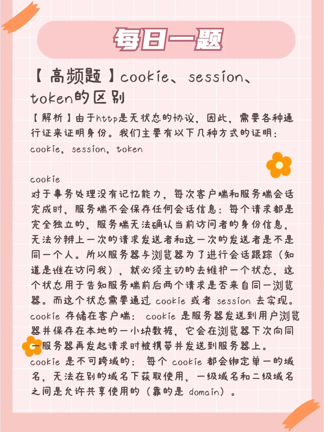 前端获取token-前端获取ip地址的方法