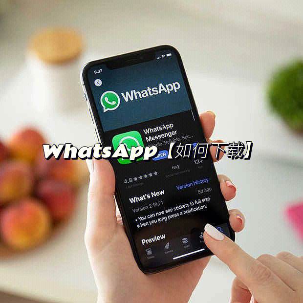 聊天软件whatsapp下载-whatsapp软件下载安卓手机版