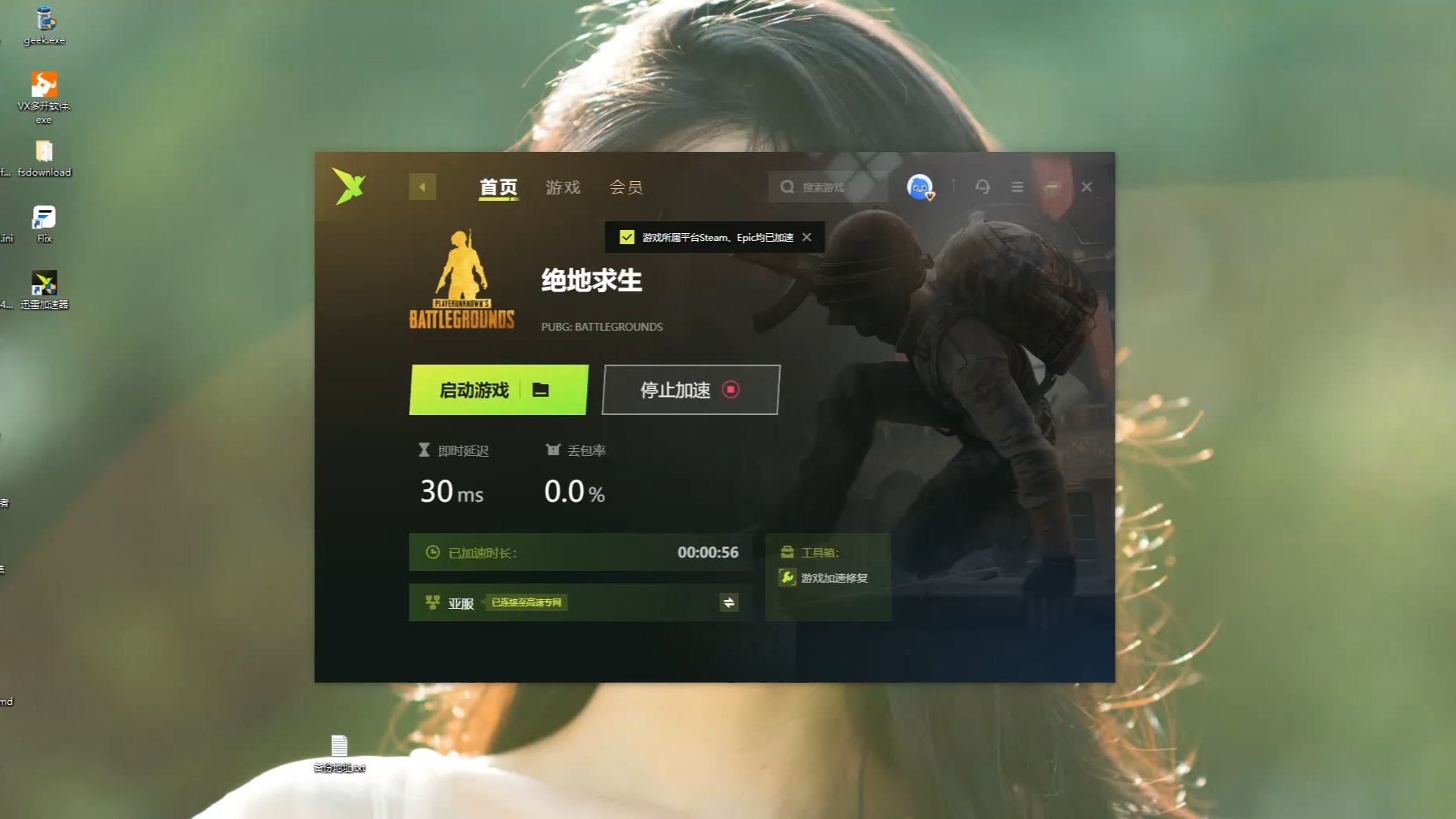 免费vps试用7天加速器ios-免费vps试用7天加速器下载2023