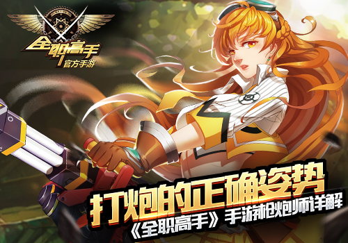 手游的正确操作姿势-手游的正确操作姿势视频