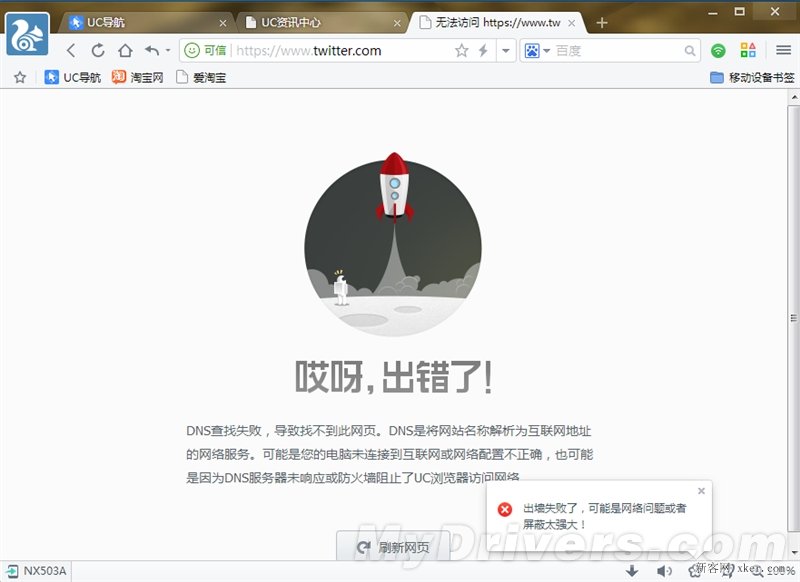 uc浏览器搜索内容为啥跳转到自带浏览器了怎么回事的简单介绍