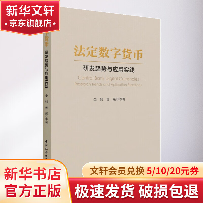 什么叫法定数字货币-法定数字货币百度百科